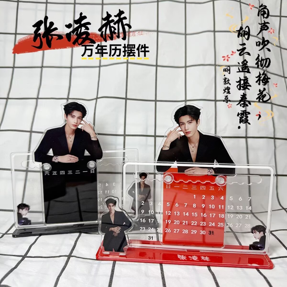 Ozdoba kalendarza 3D Zhang Lin – Supply Event recenzja i cena